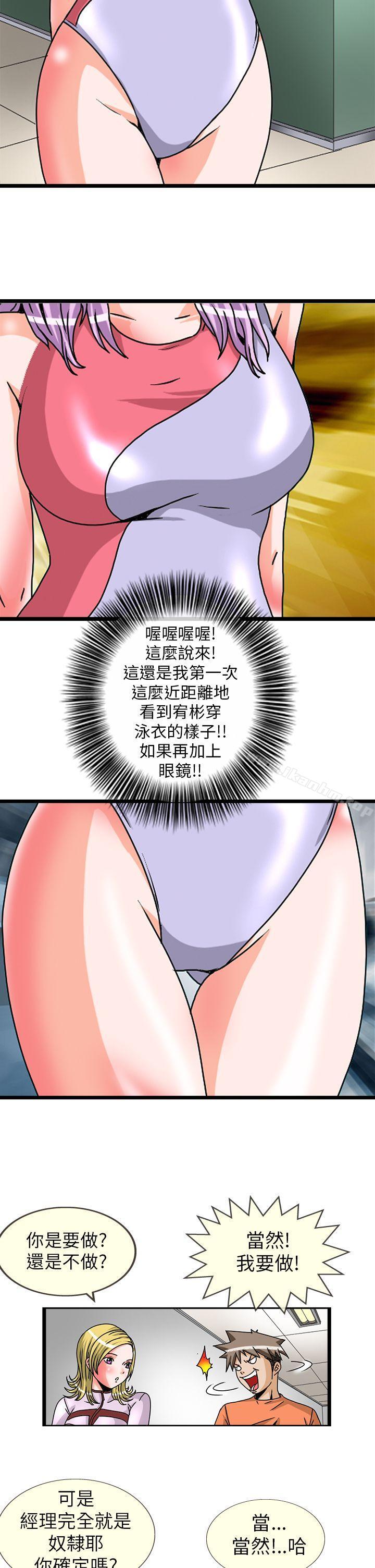 漫画韩国 透視！女子遊泳部   - 立即阅读 第2話第8漫画图片