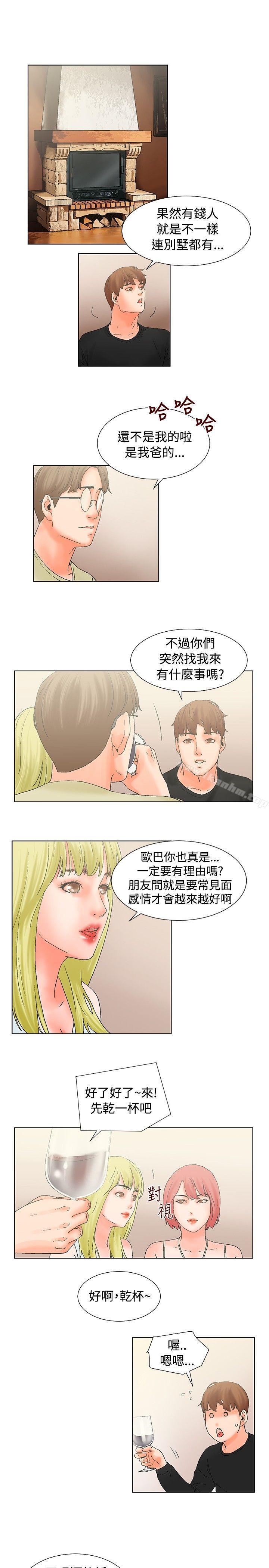 朋友的妻子：有妳在的傢 在线观看 第14話 漫画图片7