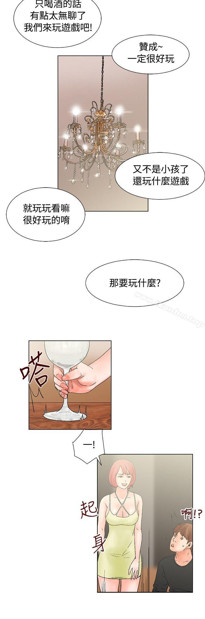 朋友的妻子：有妳在的傢 在线观看 第14話 漫画图片8