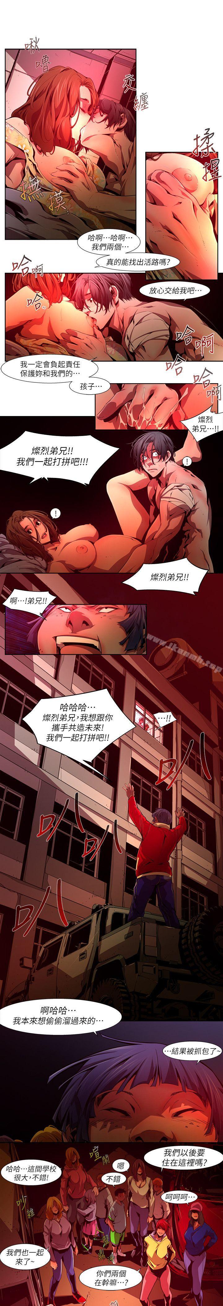 陰濕路 在线观看 第37話-純真(24) 漫画图片25