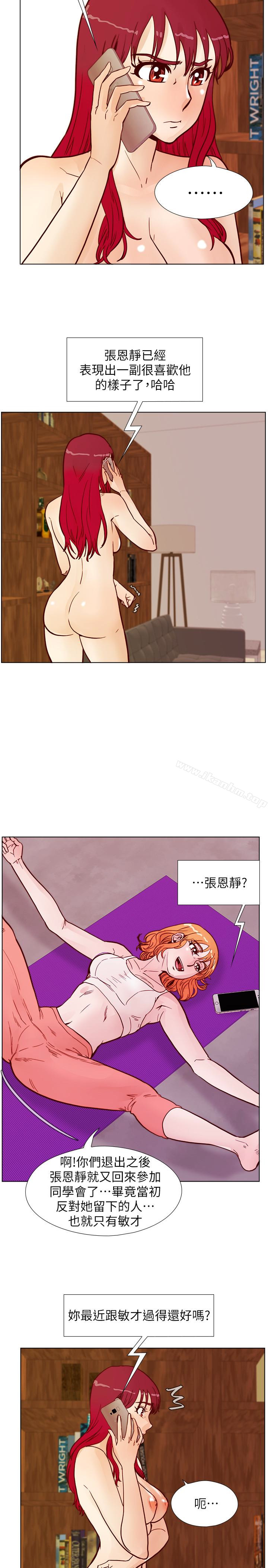 荒淫同學會 在线观看 第64話-這不是我要的 漫画图片10