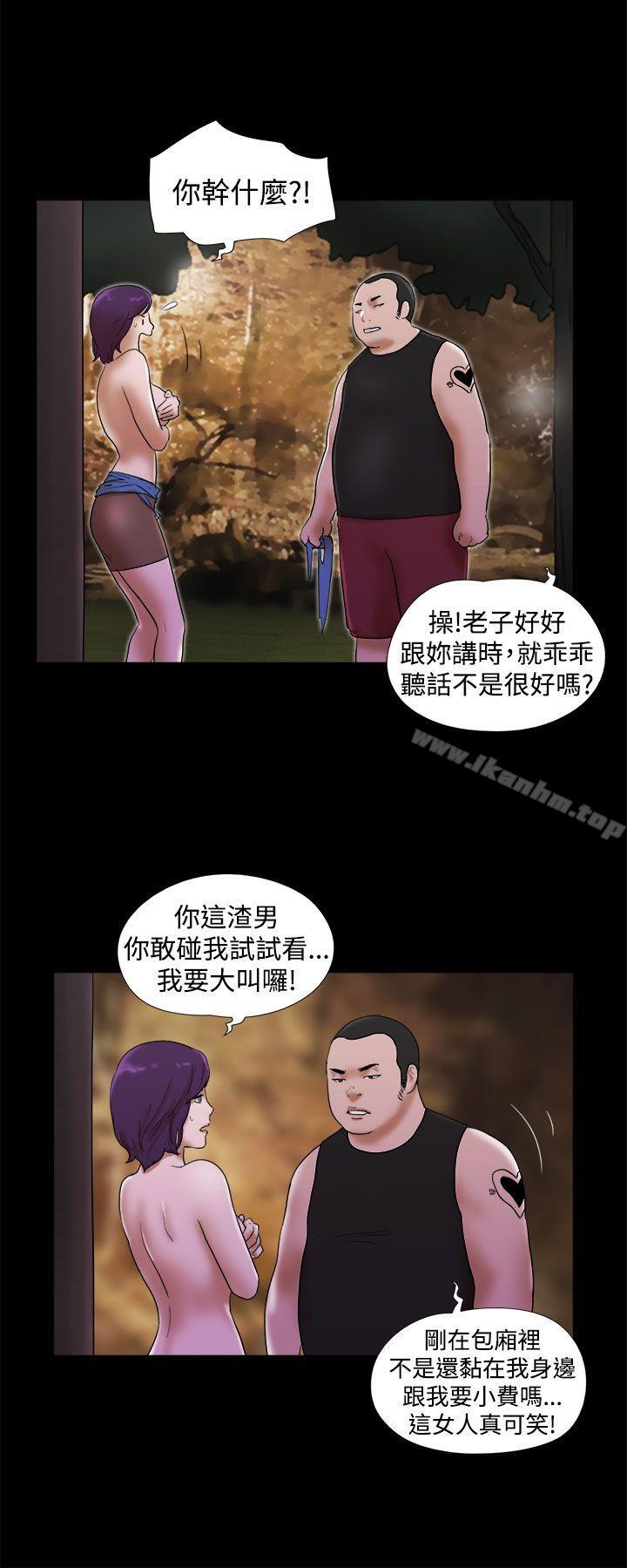 She：我的魅惑女友漫画 免费阅读 第31话 2.jpg