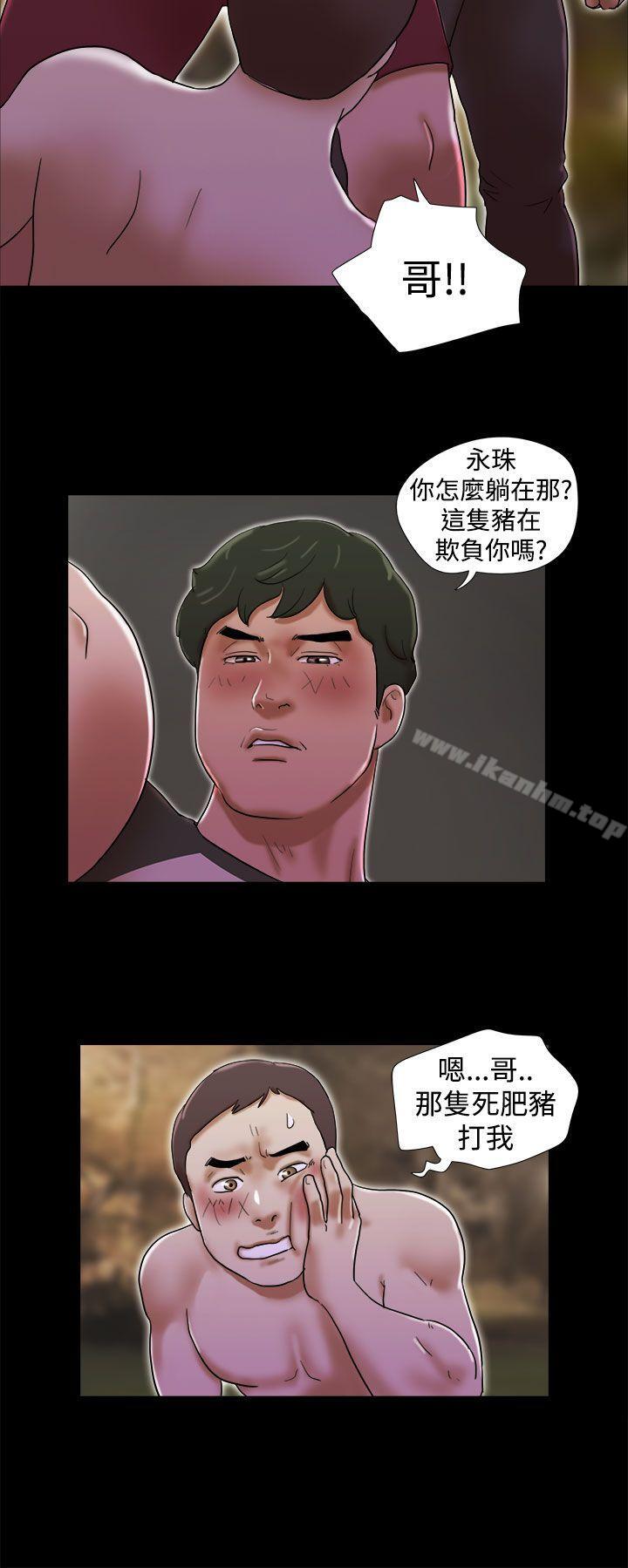 She：我的魅惑女友漫画 免费阅读 第31话 14.jpg