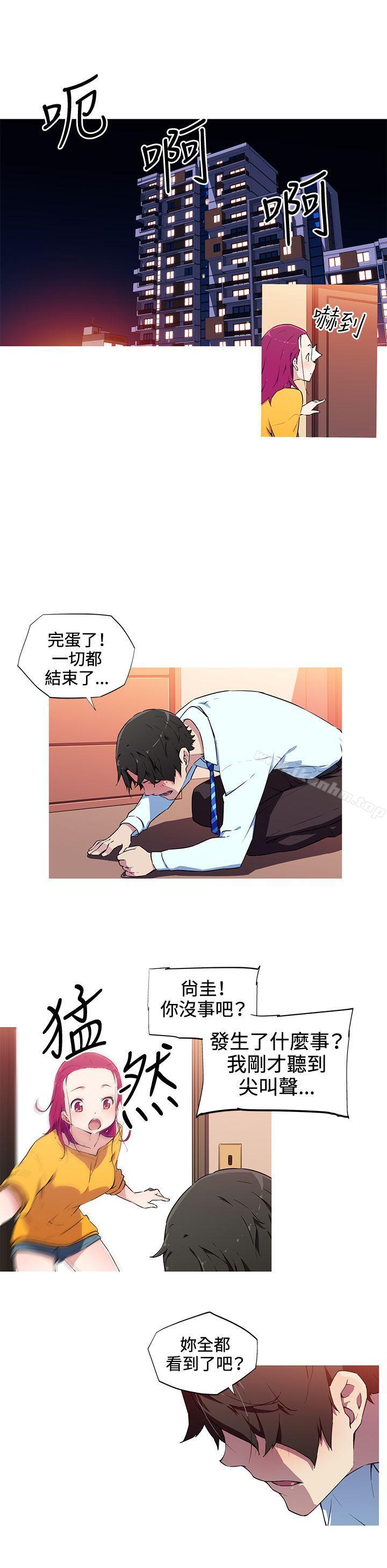 我女友是AV女優 在线观看 第15話 漫画图片10