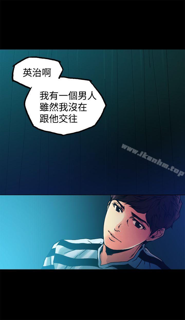 漫画韩国 曖昧   - 立即阅读 第9話第31漫画图片