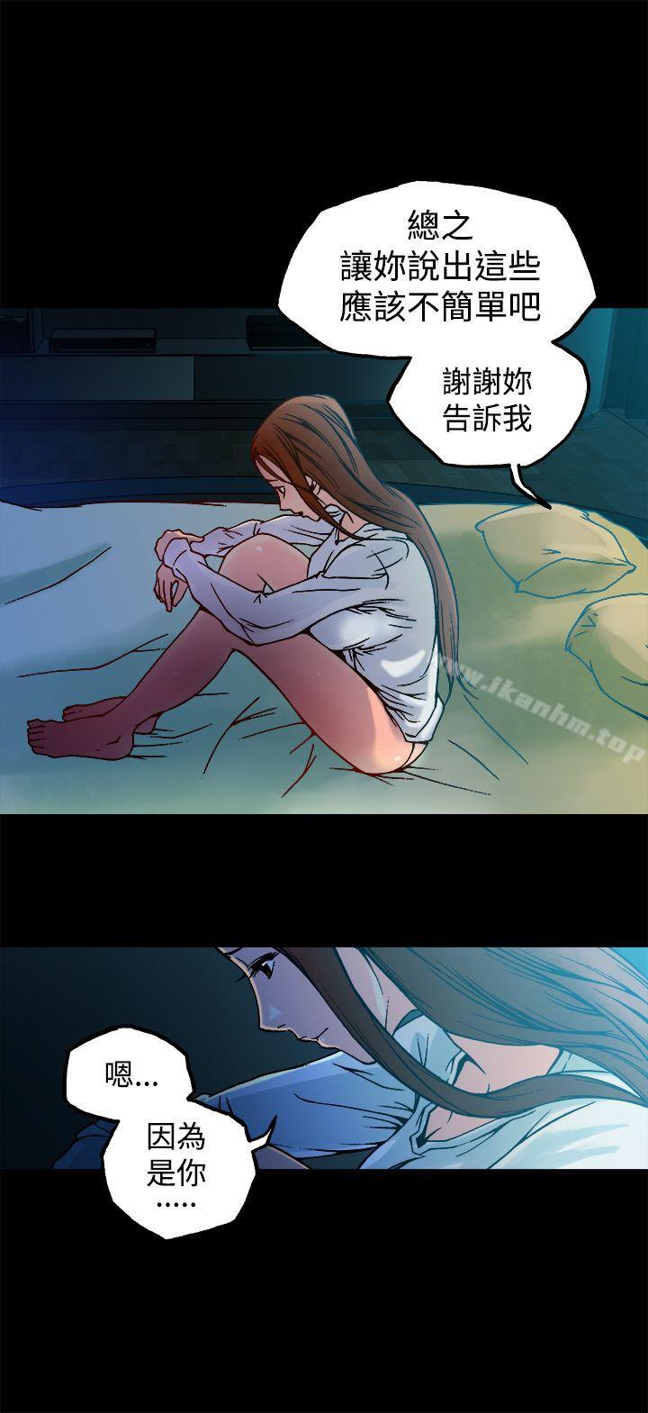 曖昧 在线观看 第9話 漫画图片37