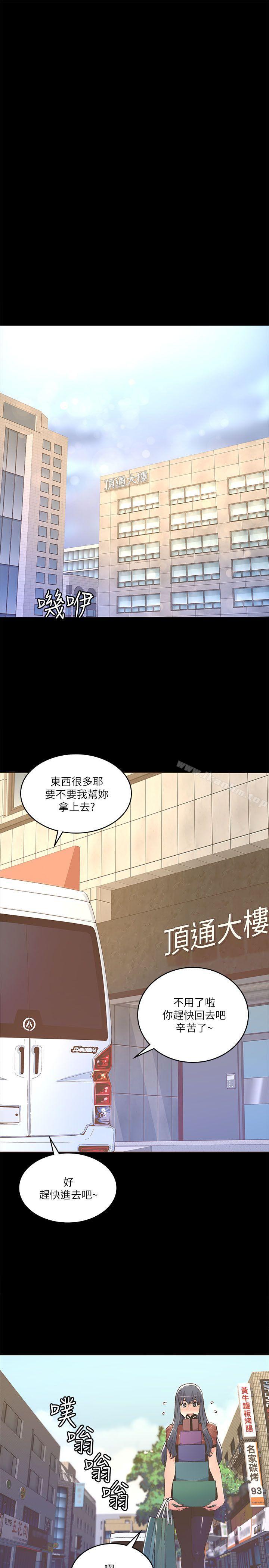 迷人的她漫画 免费阅读 第23话 11.jpg