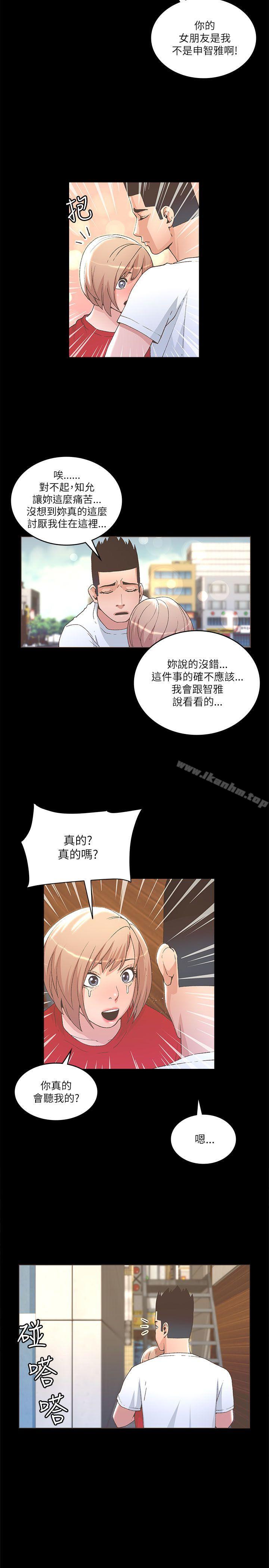 迷人的她漫画 免费阅读 第23话 17.jpg