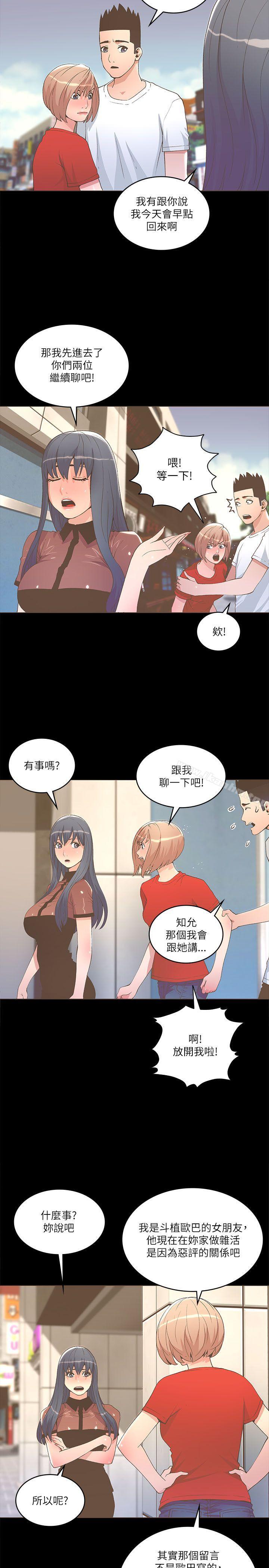 迷人的她漫画 免费阅读 第23话 20.jpg