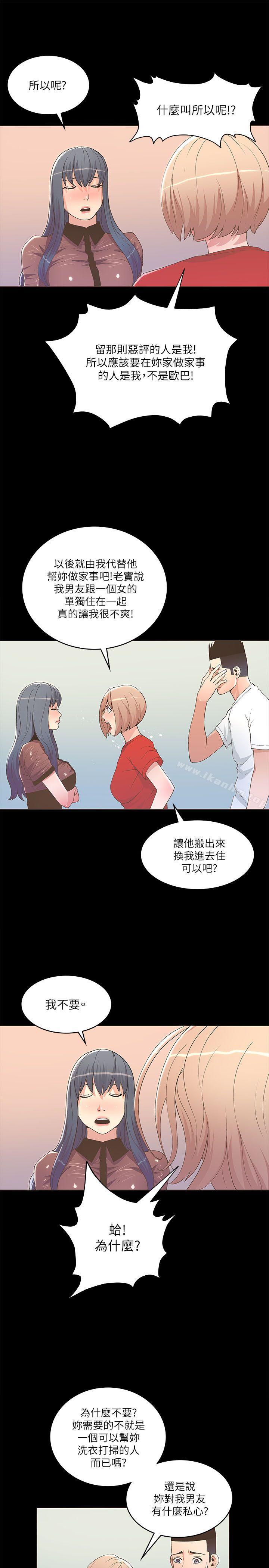 迷人的她漫画 免费阅读 第23话 22.jpg