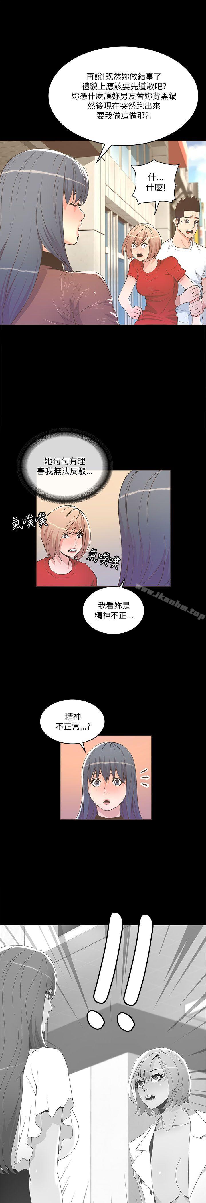 迷人的她漫画 免费阅读 第23话 25.jpg