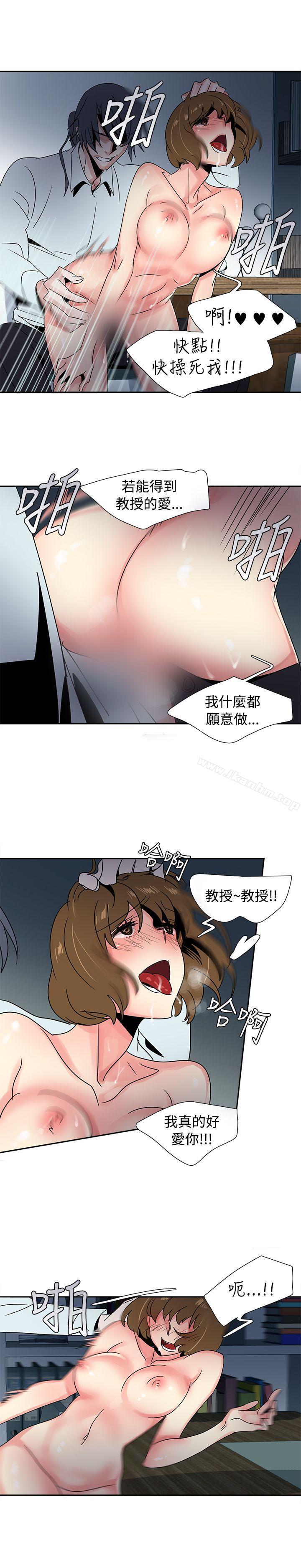 歐菲莉亞漫画 免费阅读 第28话 11.jpg