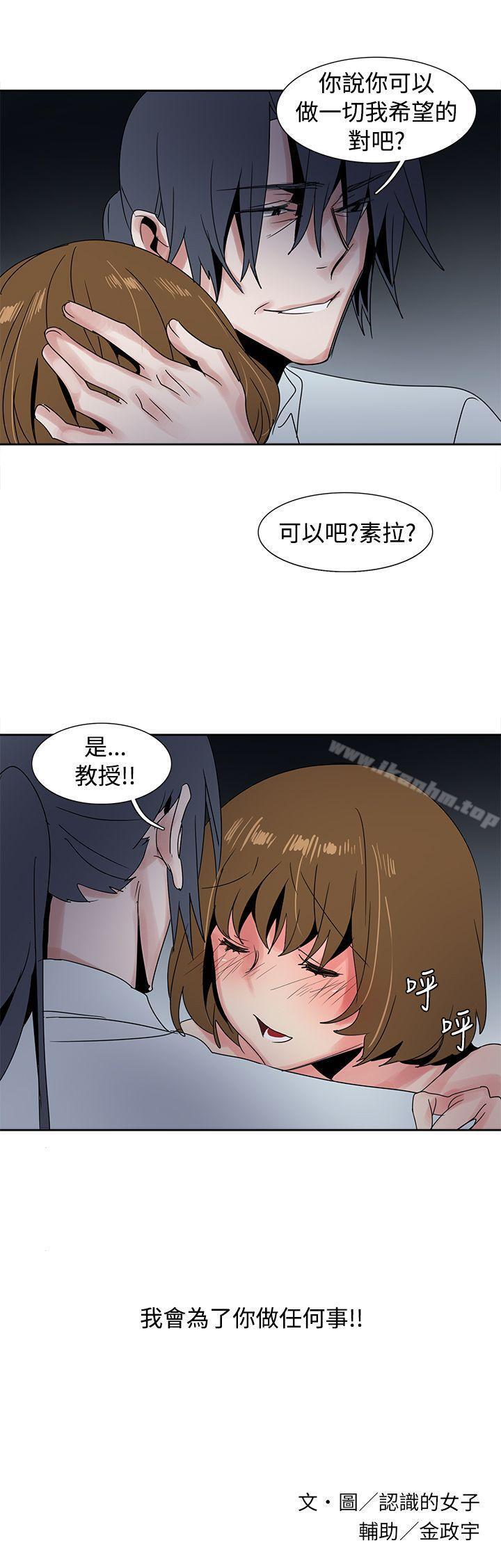 歐菲莉亞漫画 免费阅读 第28话 18.jpg