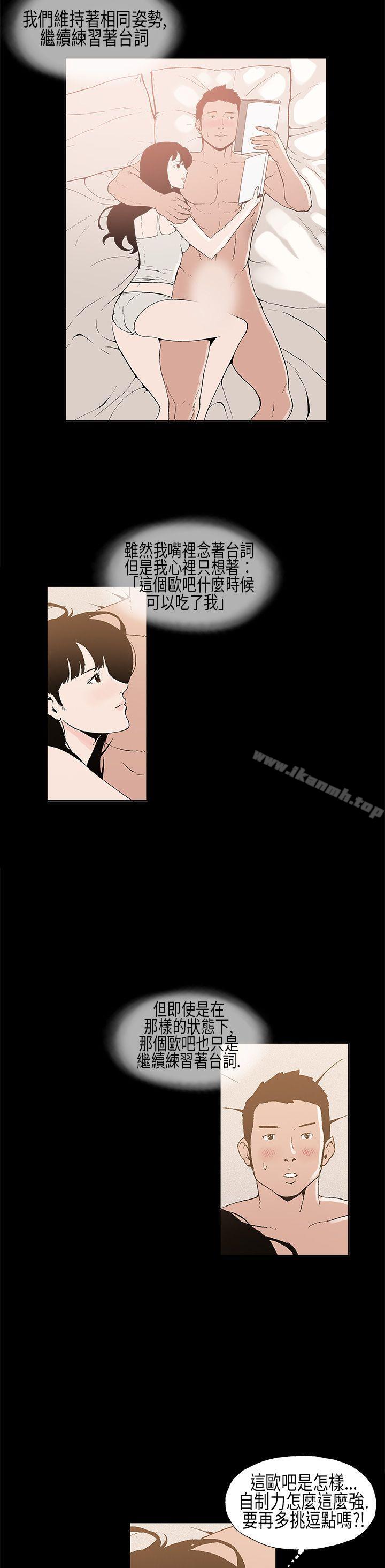 漫画韩国 醜聞第一季   - 立即阅读 第一季(完結) 第8話第4漫画图片