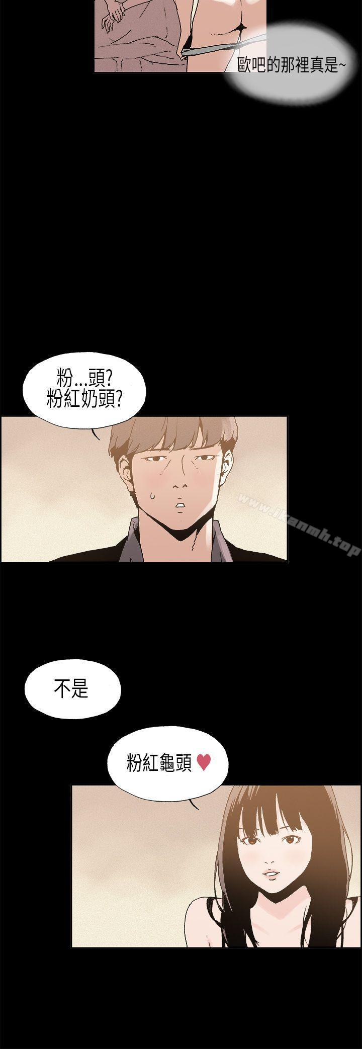 漫画韩国 醜聞第一季   - 立即阅读 第一季(完結) 第8話第2漫画图片