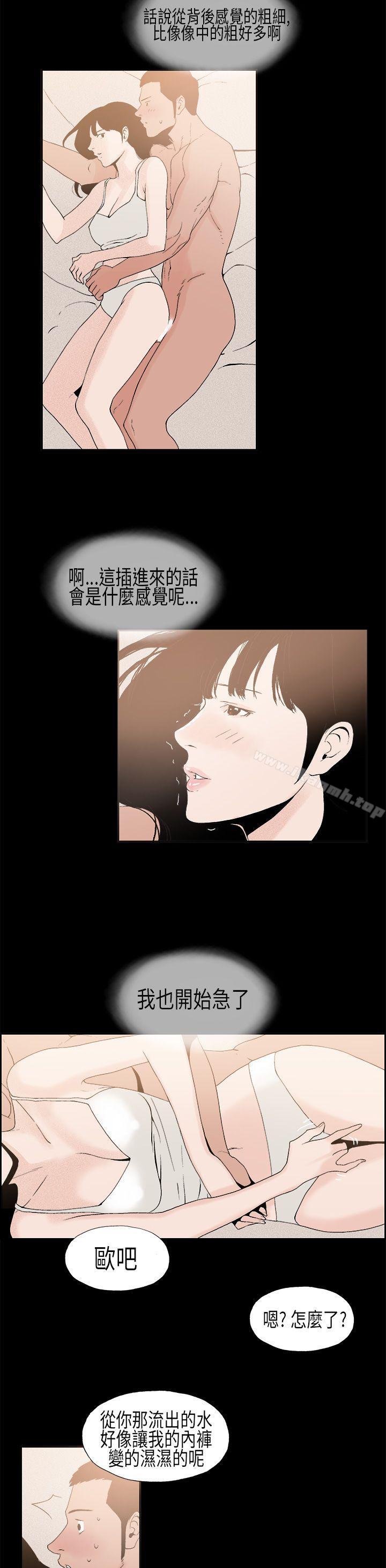 醜聞第一季 在线观看 第一季(完結) 第8話 漫画图片9