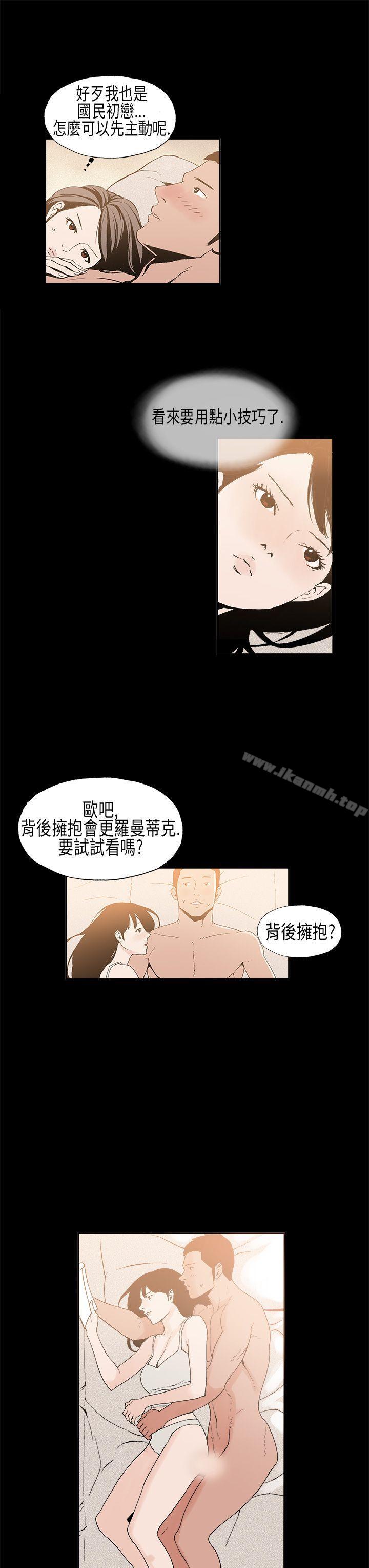 醜聞第一季 在线观看 第一季(完結) 第8話 漫画图片6