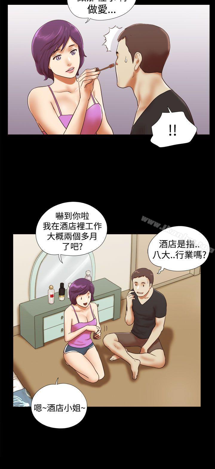 She：我的魅惑女友 在线观看 第32話 漫画图片4