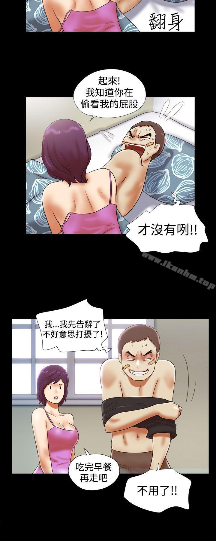 She：我的魅惑女友 在线观看 第32話 漫画图片14