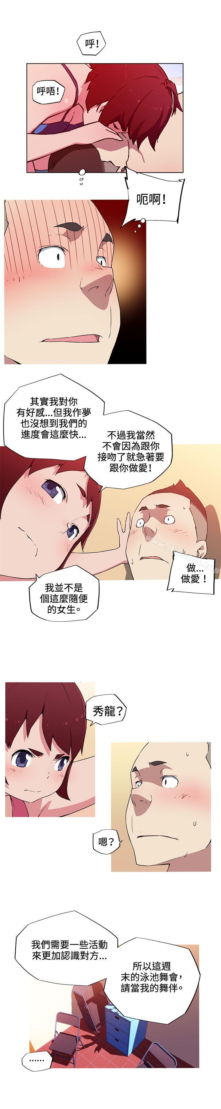 我女友是AV女優 在线观看 第16話 漫画图片12