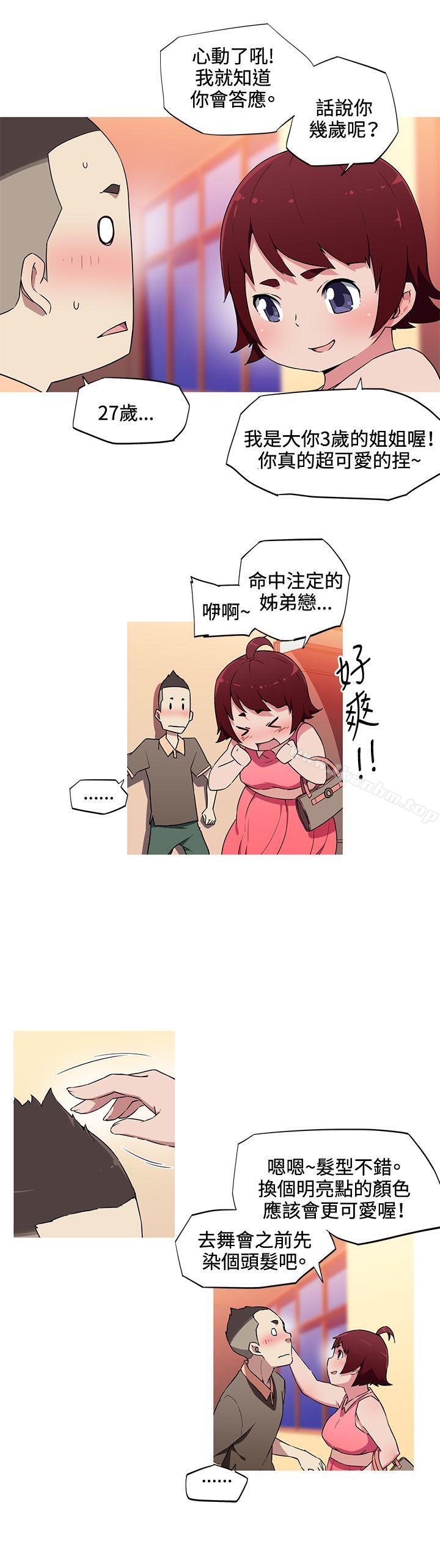 我女友是AV女優 在线观看 第16話 漫画图片13