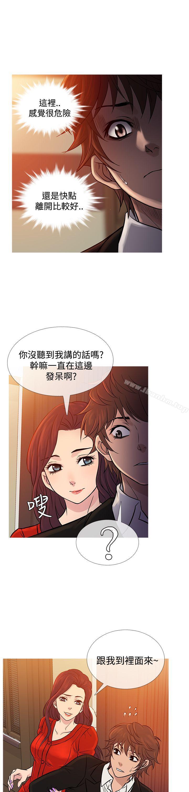 鴨王 在线观看 第67話 漫画图片6