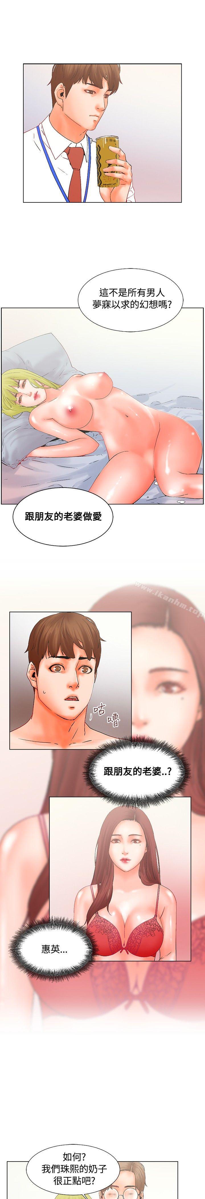 朋友的妻子：有妳在的傢 在线观看 第16話 漫画图片6