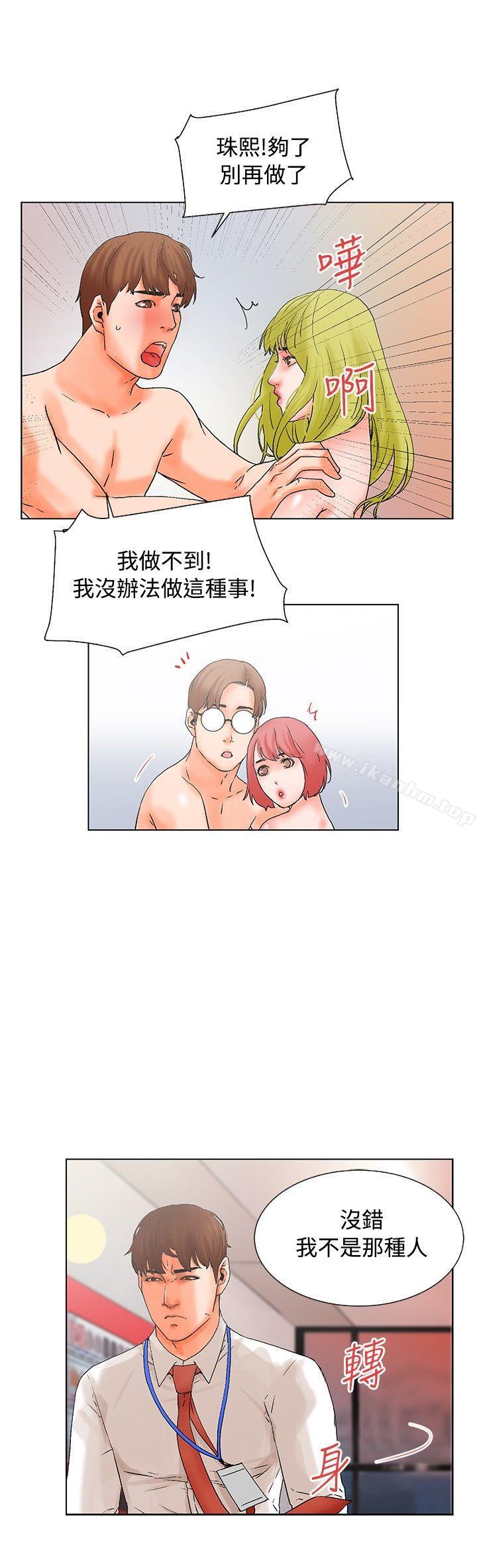 朋友的妻子：有妳在的家漫画 免费阅读 第16话 9.jpg