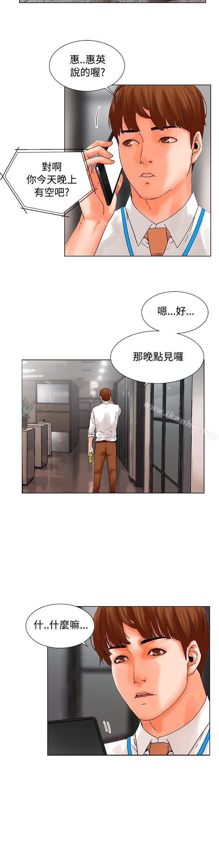 朋友的妻子：有妳在的傢 在线观看 第16話 漫画图片11