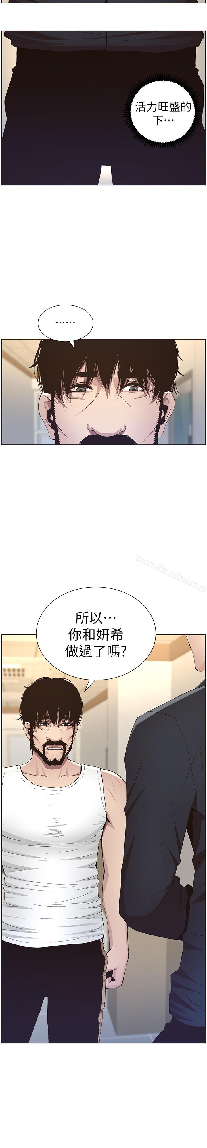 姊妹與繼父漫画 免费阅读 第39话-一直守着妍希的男人 2.jpg