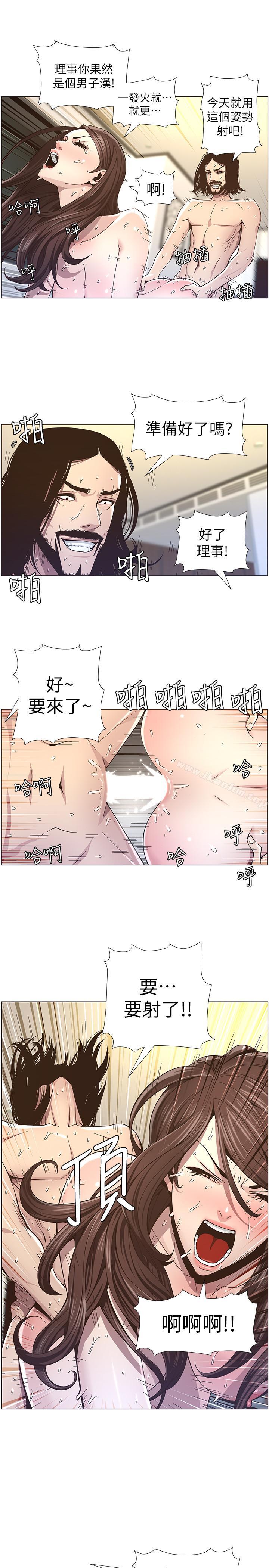 姊妹與繼父漫画 免费阅读 第39话-一直守着妍希的男人 7.jpg