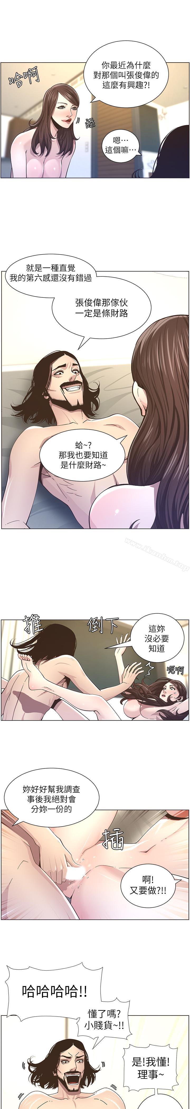 姊妹與繼父漫画 免费阅读 第39话-一直守着妍希的男人 11.jpg