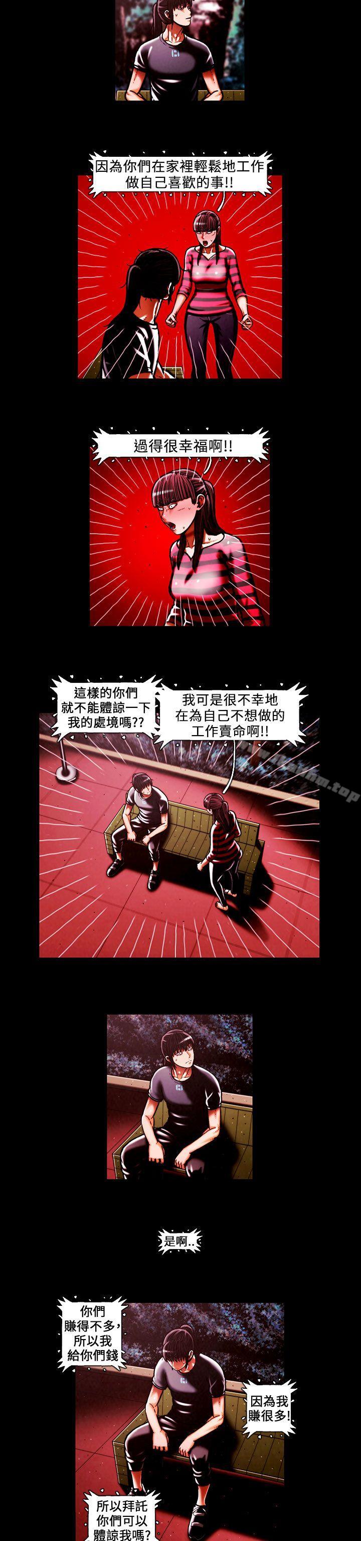 TEAM PLAY 在线观看 第44話 漫画图片2