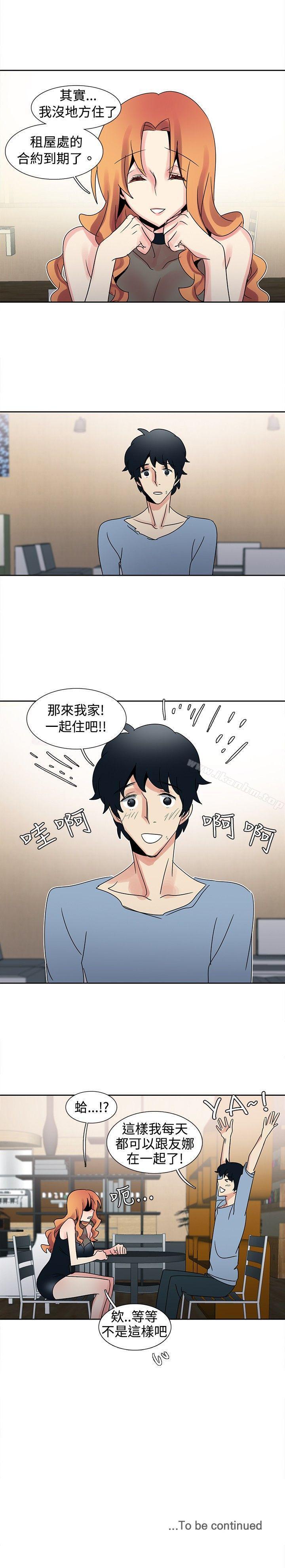 歐菲莉亞漫画 免费阅读 第29话 13.jpg