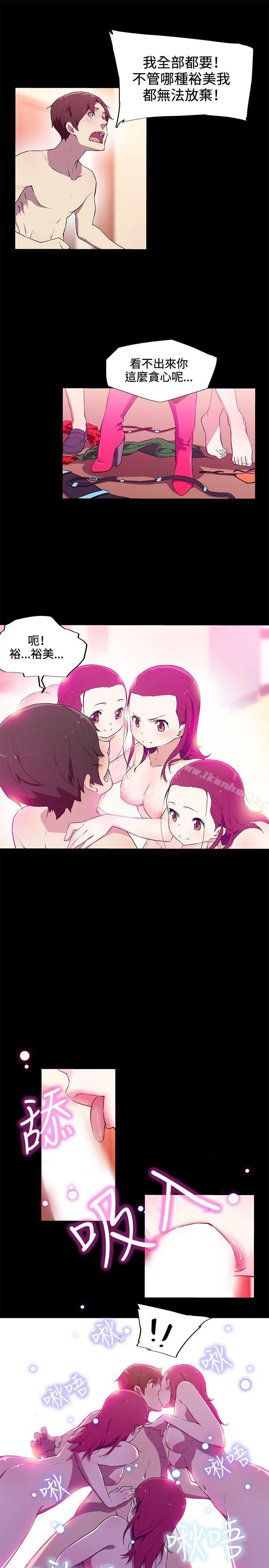 我女友是AV女優 在线观看 第17話 漫画图片10