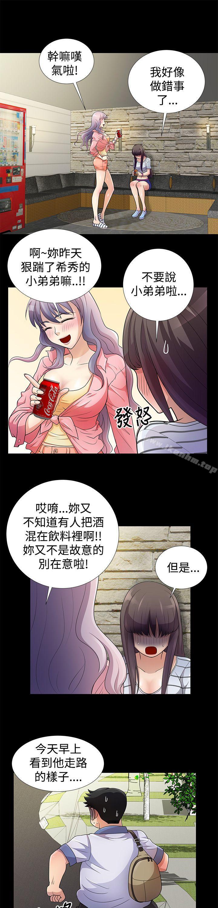 人傢說的你都做吼 在线观看 第6話 漫画图片11