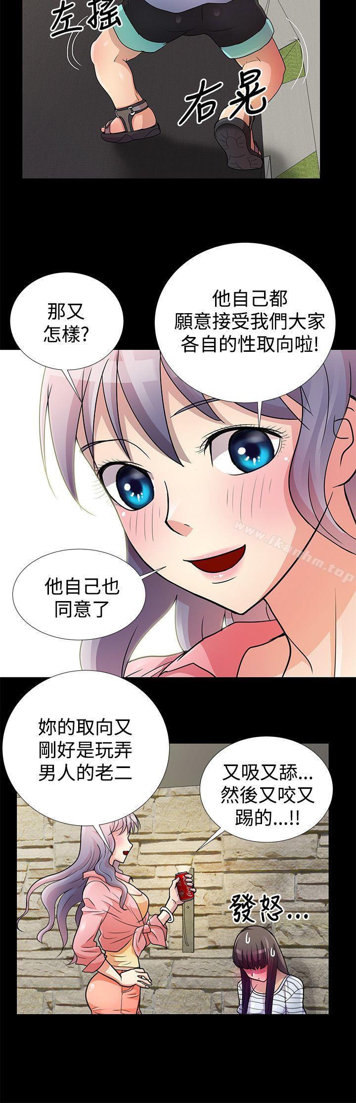 人傢說的你都做吼 在线观看 第6話 漫画图片12