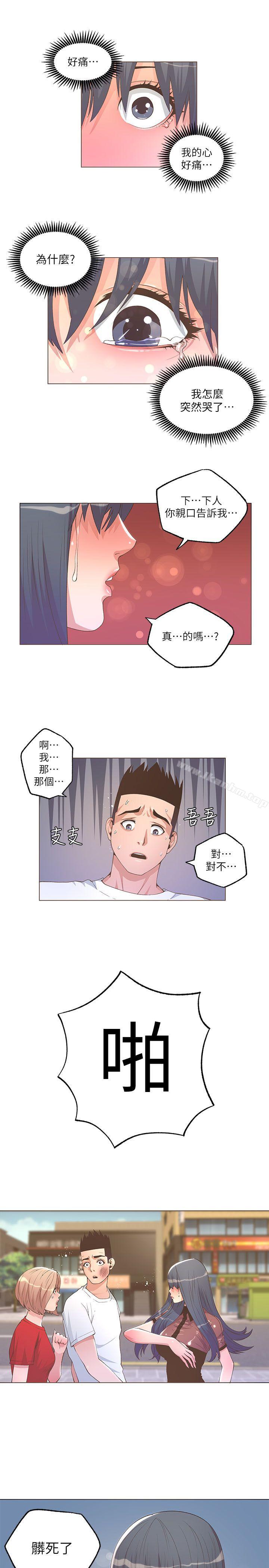 迷人的她漫画 免费阅读 第24话 5.jpg