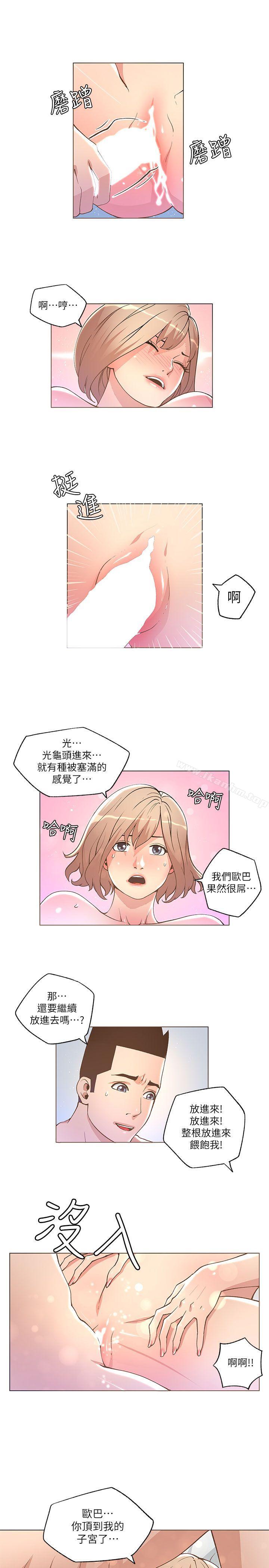 迷人的她漫画 免费阅读 第24话 17.jpg