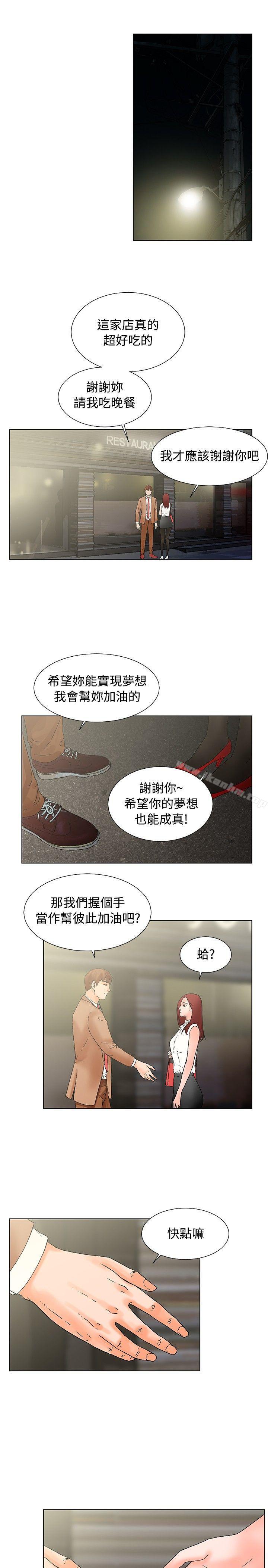 朋友的妻子：有妳在的家漫画 免费阅读 第17话 7.jpg