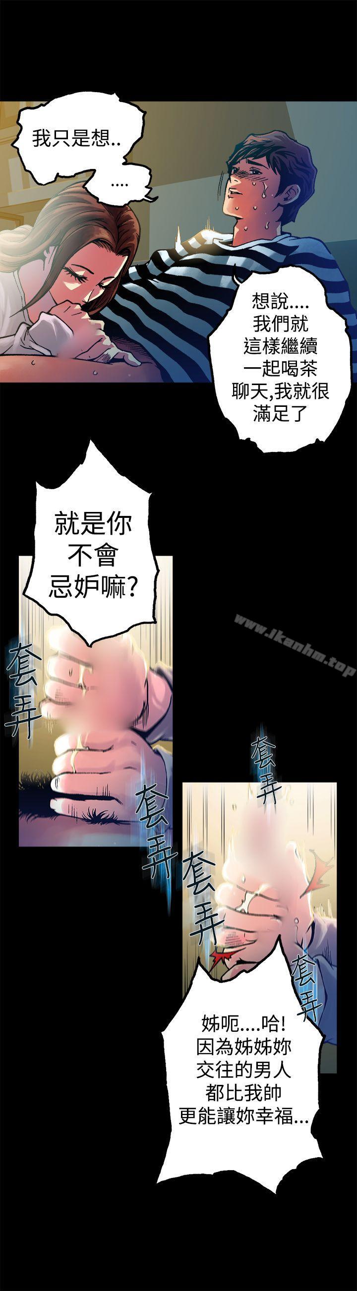 曖昧 在线观看 第10話 漫画图片12