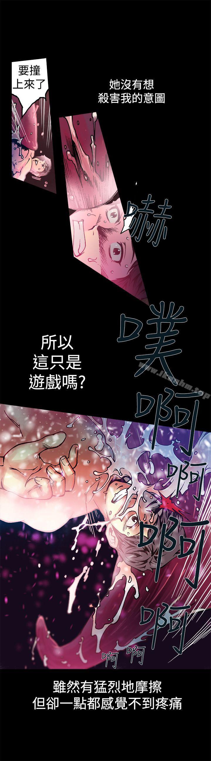 漫画韩国 曖昧   - 立即阅读 第10話第27漫画图片