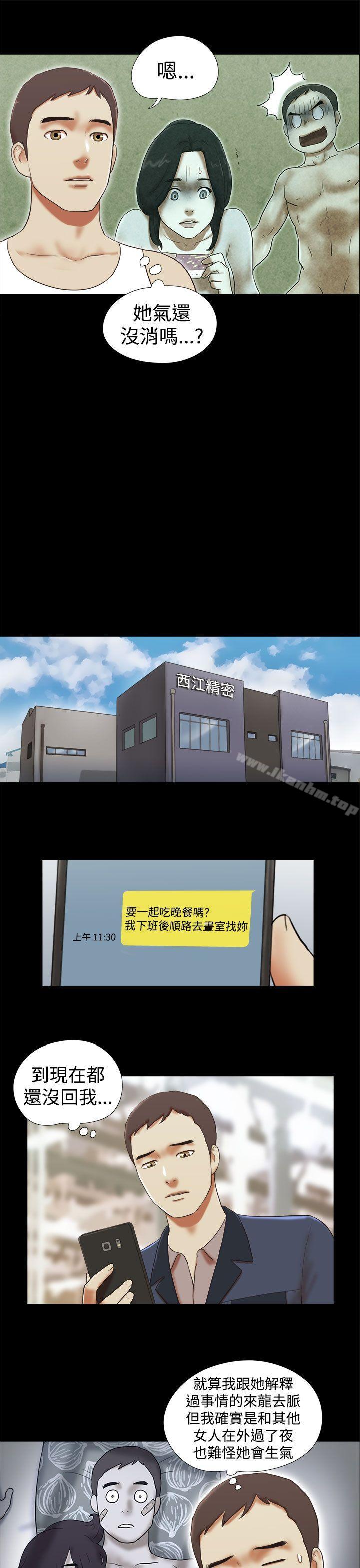 She：我的魅惑女友 第33話 韩漫图片7