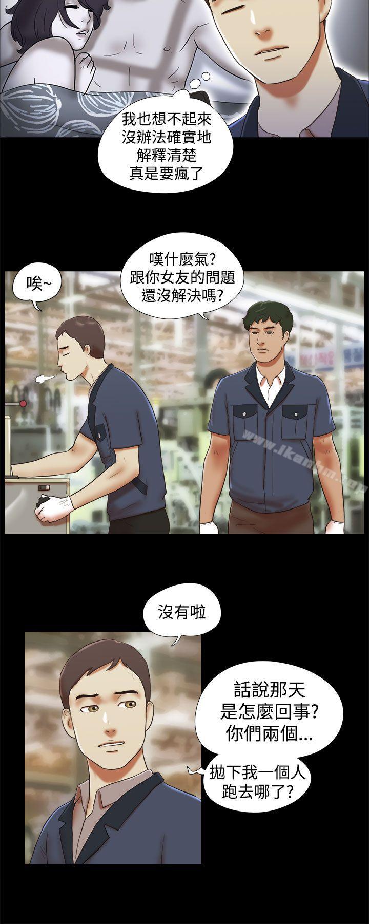 She：我的魅惑女友 在线观看 第33話 漫画图片8