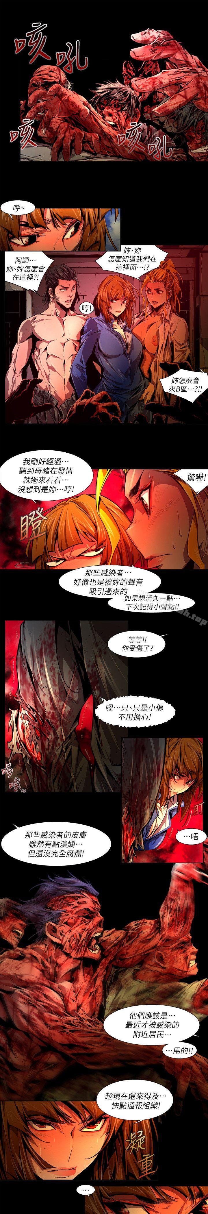 漫画韩国 陰濕路   - 立即阅读 第39話-希望的火苗(2)第17漫画图片