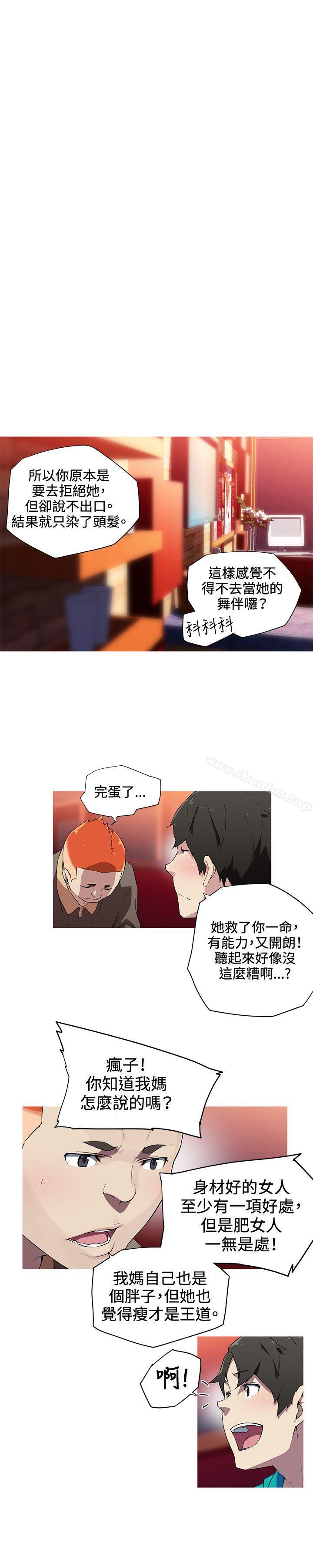 我女友是AV女優 在线观看 第18話 漫画图片8