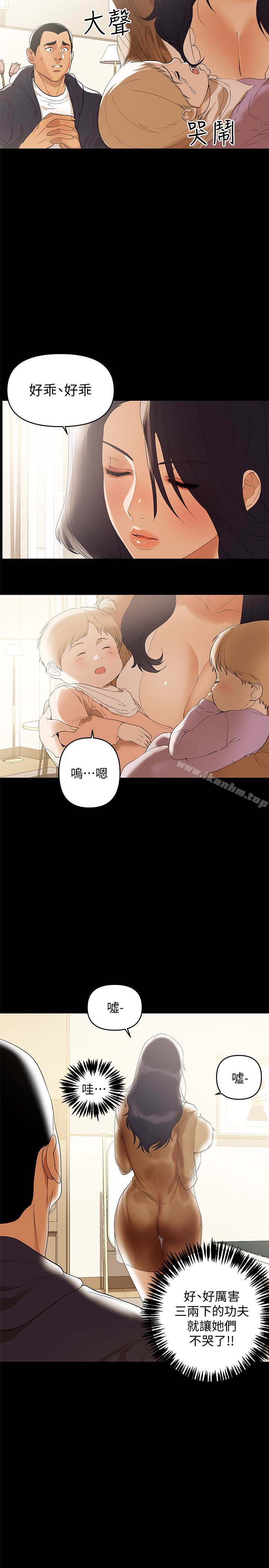 漫画韩国 兼職奶媽   - 立即阅读 第2話-如果能再讓我嚐到一次…第3漫画图片