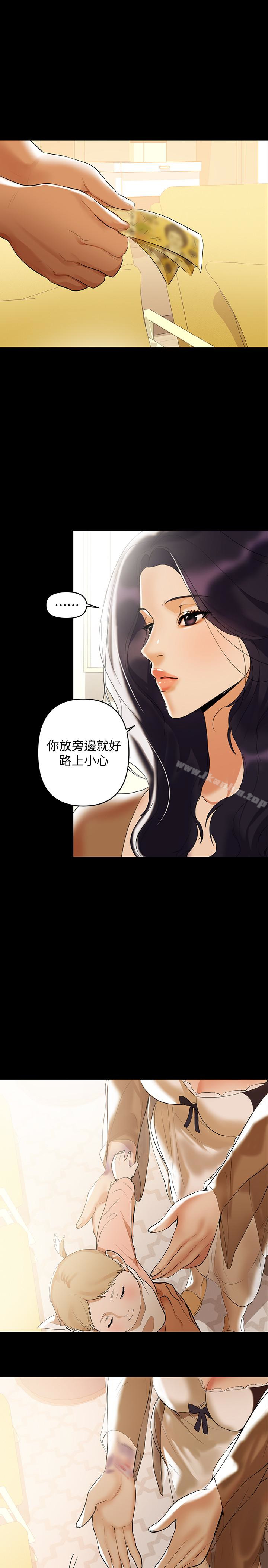 兼職奶媽 在线观看 第2話-如果能再讓我嚐到一次… 漫画图片14