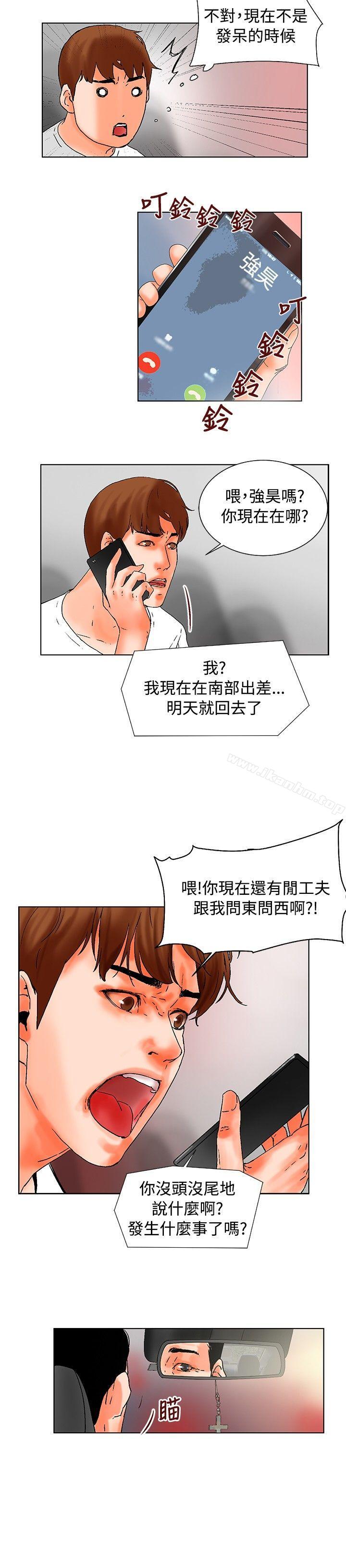 朋友的妻子：有妳在的傢 在线观看 第18話 漫画图片2