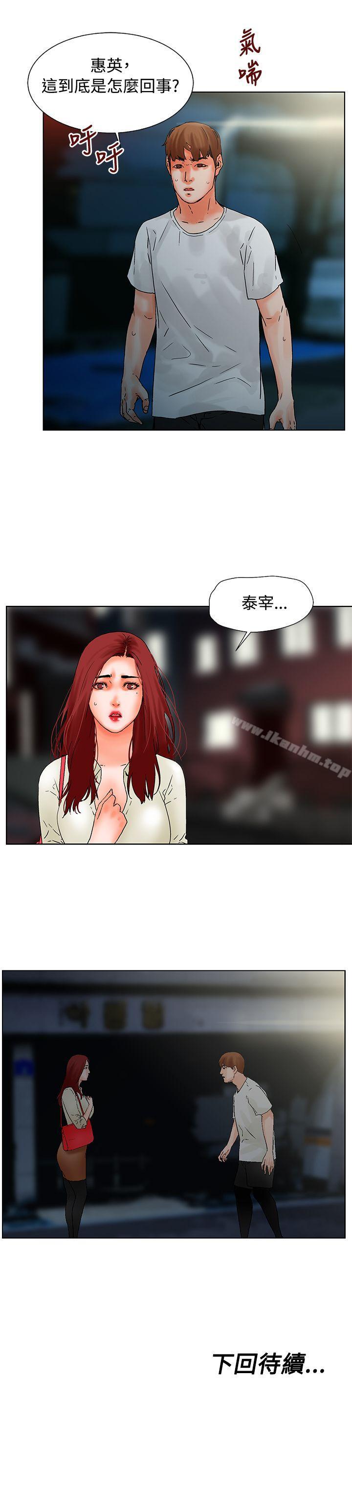 朋友的妻子：有妳在的傢 在线观看 第18話 漫画图片15